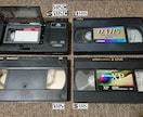 VHSのテープをデジタル変換します 昔のビデオをスマホやDVDプレーヤーで。簡易カビ除去対応 イメージ1