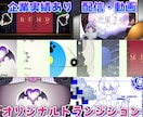 トランジション/スティンガー/アイキャッチ承ります 配信・動画をより目立たせたい方へ！企業実績あり✨ イメージ1