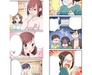 かわいい絵柄で華やかに！漫画制作します LP、SNS、チラシなど広告漫画を親しみやすい絵柄で！ イメージ3