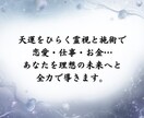 仕事の羅針盤　今は動く時？整える時？霊視で視ます 転職・異動・働き方・あなたがその場所で果たすべき「使命」 イメージ2