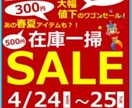 パワーポイントでチラシ制作します 店舗・イベント販促に最適！印刷セットでも納品可能です。 イメージ3