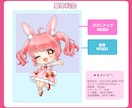 可愛いミニキャラ・ちびキャラ・SDイラスト描きます 商用利用OK◎SNSアイコンや配信の立ち絵、グッズ、などに イメージ2