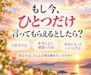 人生好転へ！大切な言葉を「声のお守り」にします 心の奥でずっと求めていた言葉を一緒に見つけます イメージ2