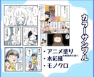 商品やサービスをわかりやすく伝える漫画を制作します SNS・商品PRなど読み手に親しみやすい絵柄で想いを届けます イメージ10