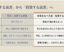 読書習慣化と行動実践を90日伴走します 読むだけで終わらせない！読書習慣と行動力を育てる伴走3ヶ月 イメージ5