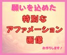 特別な言葉オリジナルアファメーション画像制作します 恋愛・金運・健康・人生全般から選択｜スマホ壁紙に最適 イメージ1