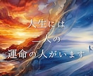 運命の人は二人います。恋と愛の真相を視ます 心臓を揺らす恋と呼吸を深くする愛。あなたの本当の伴侶を霊視。 イメージ1