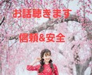 今すぐ誰かと話したい！そんなあなたに寄り添います ♡男性限定/恋愛心理/秘密/雑談/眠れない夜/1分からOK♡ イメージ7