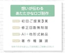 女性向け！想いが伝わる上品であたたかいロゴ作ります 初めての方も安心！著作権譲渡！AIデータ込！ イメージ10