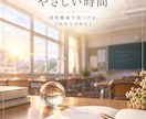 四柱推命で1か月気持ちを整理します 月2回、日々のモヤモヤをやさしく整理。 イメージ4