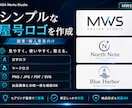 副業・個人事業向けのシンプルな屋号ロゴを作成します 副業・個人事業向けに、見やすく使いやすい屋号ロゴを作成します イメージ1