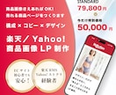 楽天・Yahoo対応◎伝わる商品画像つくります EC特化！構成〜デザイン丸ごとおまかせOK◎ イメージ1
