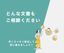 個人事業主の方・開業した方へ、書類を添削作成します 一律4,000円／修正制限なし／丸投げOK／迅速対応 イメージ2