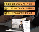 最短3日で完全オリジナルデザインを叶えます 開業したてでも安心 “信頼される事務所サイト”を最短3日で イメージ2
