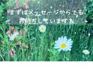朝のお喋り〜1分からお話しできます なんとなく元気が出ない朝〜お喋りしてから1日を始めませんか？ イメージ5