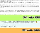 リピーター用　前回をふまえて今のあなたを占います ― 節目に合わせて軌道修正 ― イメージ2
