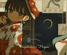 ノスタルジックな雰囲気のイラスト描きます 一枚絵、動画配信、サムネイル、SNS、Vtuberなど イメージ1