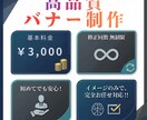 高品質なバナーをスピーディーに制作致します バナー WEB画像 SNS画像 ヘッダー画像 サムネイル イメージ2
