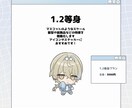 ぷにぷにとしたデフォルメイラストの制作いたします サイズ感は3つの等身オプションからお選びいただけます◎ イメージ3