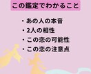 恋愛占い♡本気で関係を変えたい方☆関係を整えます 片思い☆2人の性格・相性・相手の気持ちをタロットで徹底解明！ イメージ4
