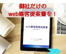 御社だけのweb集客戦略をオーダーメイドで作ります SNSやLINEを味方に！個人事業のための集客プランを構築 イメージ7