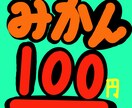 POPを作成します 作った画像をみて判断できるから安心 イメージ2