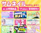 VTuber・Youtubeのサムネイル作ります 現役デザイナーが作る、高品質なサムネイル イメージ1