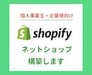 ShopifyのECサイト制作します 色とりどりの花のようなECサイトを イメージ1