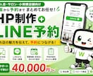 個人店・サロン向けHPを制作します お店の魅力が伝わる、集客・予約につながるHPを制作します。 イメージ1