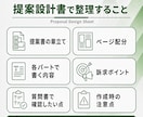 BtoG入札提案書の作成ノウハウを教えます 具体案件に合わせて構成づくりを伴走サポート イメージ5