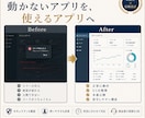 うまく動かないAI製アプリを直します 動かない・崩れた・なんか違うをまるごと解決 イメージ4