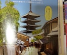 源氏物語や平家物語の古里、京都の旅を語ります 光源氏等に絞って、京都について、語りませんか イメージ1