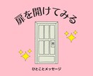 あなたが進む「次の人生のステージ」を占います 霊視による鑑定です。※ご質問に答える鑑定ではありません。 イメージ1