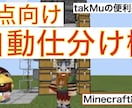 マインクラフトの作業お手伝いします 整地、採掘、装置設置、冒険なんでもお手伝いします イメージ1