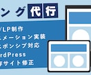 バナー｜信頼される➕お洒落なデザインでお作りします お洒落＆スマートなデザインで集客UP効果！修正回数無制限！ イメージ2