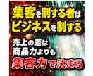 オンライン・オフライン対応、38の集客方法教えます ビジネスの心臓部、集客を制する者はあらゆるビジネスを制する！ イメージ2