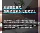 本格的なホームページ制作を致します ご納品後はお客様側で簡単に更新が出来るように設計致します！ イメージ2