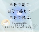 売らないFPが生命保険の判断軸をお伝えします 【保険選びで迷わないための考え方をお伝えします】 イメージ2