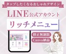 大人女子の心を掴むLINEリッチメニュー作成します おしゃれでついタップしたくなるデザイン/Canva納品対応 イメージ1