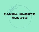 不妊治療を頑張るあなたをありのまま受け止めます 苦しみや悲しみに寄り添い共感。「あなたはひとりじゃない」 イメージ8