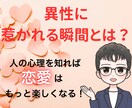 気持ちに共感しながら【人の本音】をお伝えします 会話の中であなたの魅力をお伝えし、あなたに合わせた恋愛相談を イメージ2