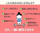 出版の駆け込み寺｜エラー・審査・POD対応します 原稿を読んで赤入れ添削・申請サポートまで対応 イメージ2