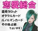 恋愛総合★霊感タロット･その他占術で鑑定いたします 現役女性バンドマンがあなたに寄り添って鑑定します♪ イメージ1