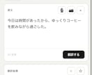ニュアンスまで自然に伝わる翻訳ツールを開発します 5つのシーンに応じた翻訳が可能です イメージ4