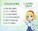 Excel業務を自動化し作業時間を大幅削減します 現場で使える実用的なツールを丁寧に作成します イメージ3
