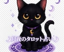優しく寄り添うタロット鑑定✿どんなお悩みも伺います あなたの不安や苦しみ、モヤモヤを一緒に整理していきましょう イメージ1