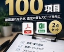 出張買取の査定チェックリストを提供します 現場経験をもとに作った実務テンプレート イメージ1