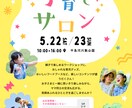あなたのイメージをチラシにします 丁寧なヒアリングで、お客様の想いを形にします。 イメージ4