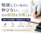 中高生の学力が伸びない原因を特定します 伸びない原因は努力不足ではありません。学習のズレを分析します イメージ1