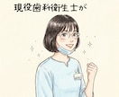 現役歯科衛生士がお悩み相談します フリーランスも正社員もその他職種も経験した視点から答えます！ イメージ1